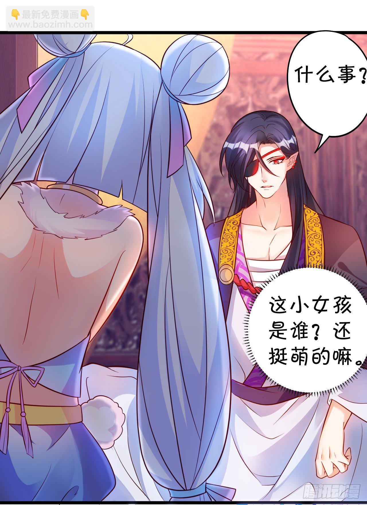 《聊聊斋》为了救所爱之人！不顾后果！ 第25页