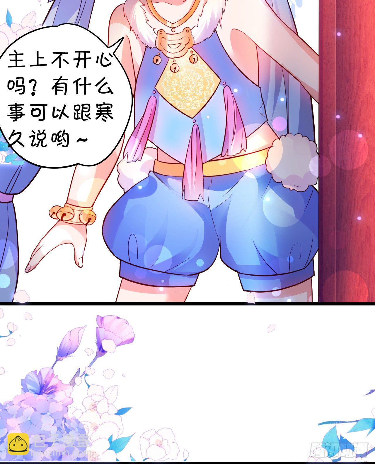 《聊聊斋》为了救所爱之人！不顾后果！ 第27页