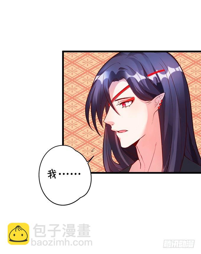 《聊聊斋》为了救所爱之人！不顾后果！ 第30页