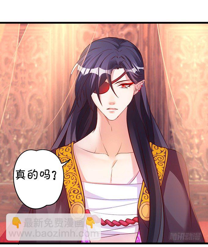 《聊聊斋》为了救所爱之人！不顾后果！ 第32页