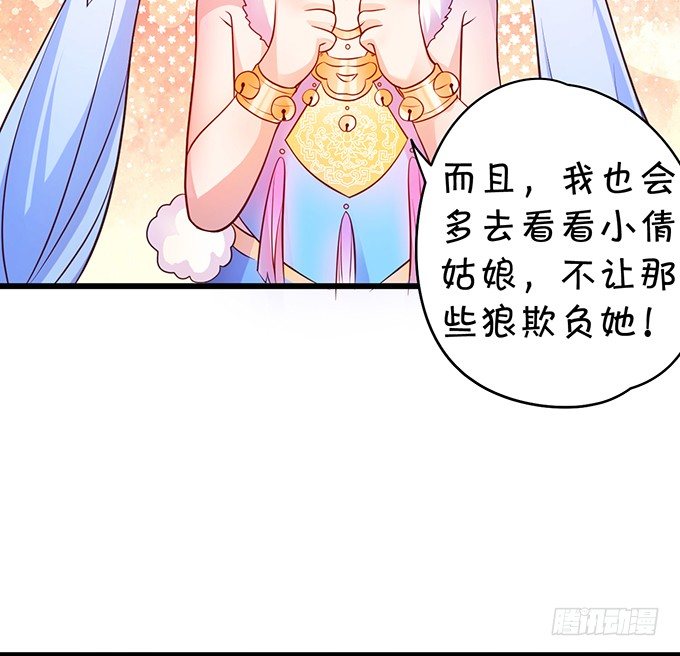 《聊聊斋》为了救所爱之人！不顾后果！ 第34页