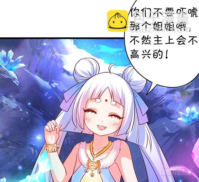 《聊聊斋》为了救所爱之人！不顾后果！ 第38页
