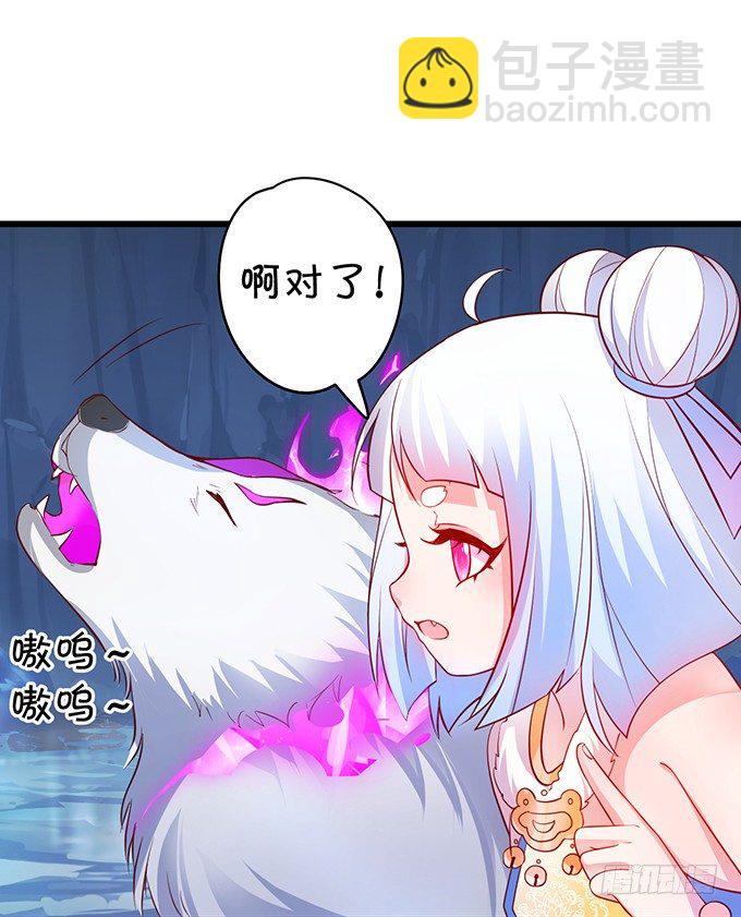 《聊聊斋》为了救所爱之人！不顾后果！ 第41页