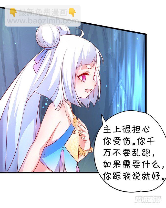 《聊聊斋》为了救所爱之人！不顾后果！ 第45页
