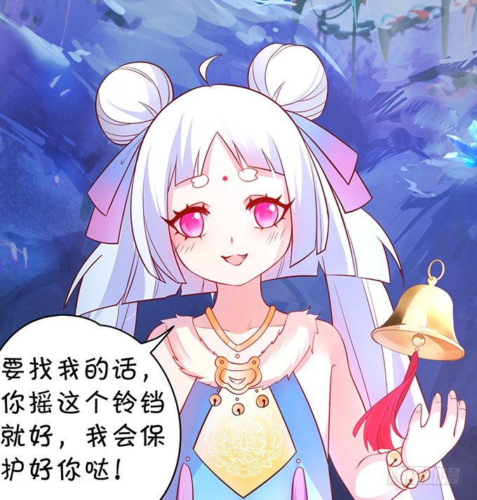 《聊聊斋》为了救所爱之人！不顾后果！ 第47页