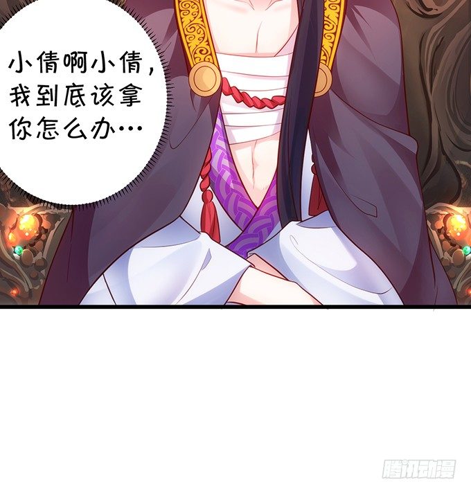 《聊聊斋》为了救所爱之人！不顾后果！ 第5页