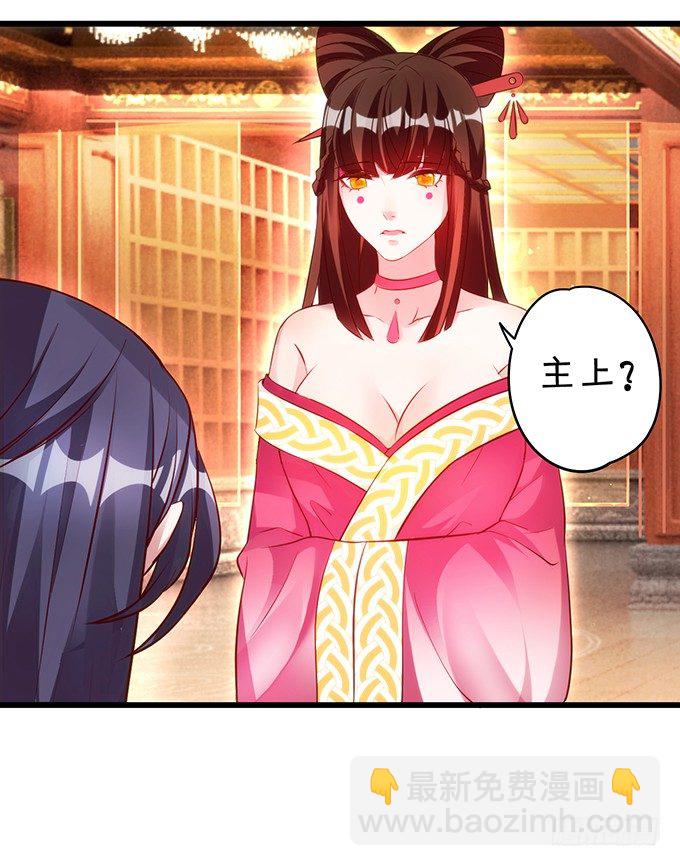 《聊聊斋》为了救所爱之人！不顾后果！ 第6页