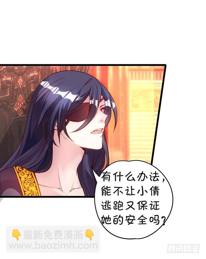 《聊聊斋》为了救所爱之人！不顾后果！ 第7页