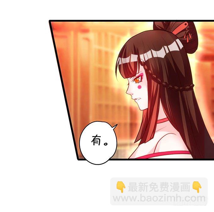 《聊聊斋》为了救所爱之人！不顾后果！ 第8页