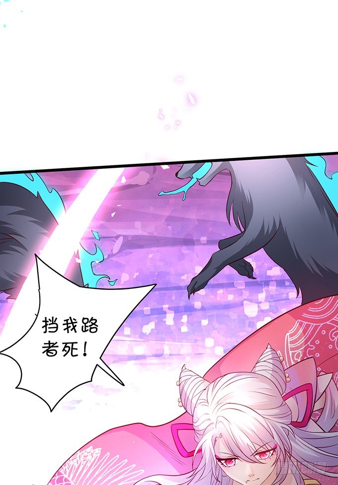 《聊聊斋》我所求的不过是一个你…… 第11页