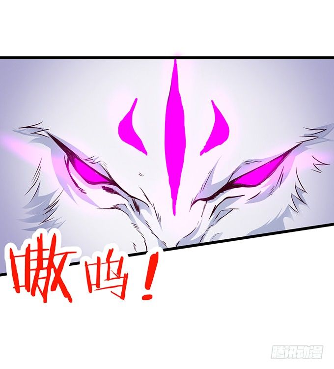 《聊聊斋》我所求的不过是一个你…… 第16页