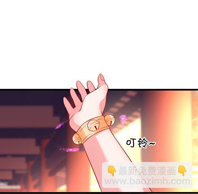 《聊聊斋》我所求的不过是一个你…… 第19页