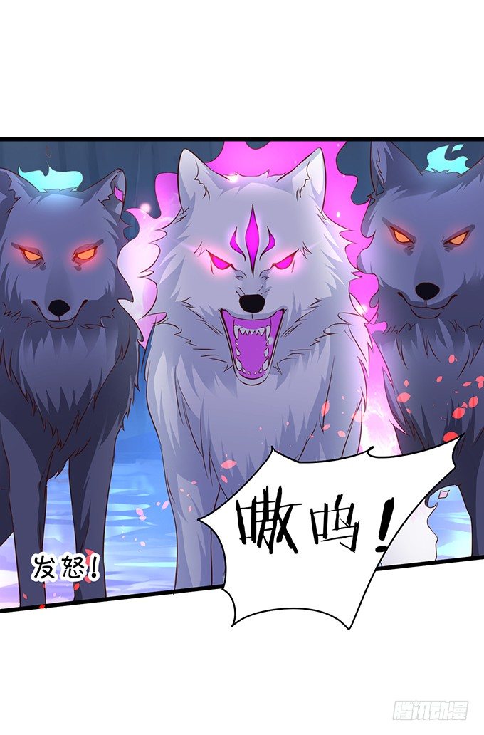 《聊聊斋》我所求的不过是一个你…… 第22页