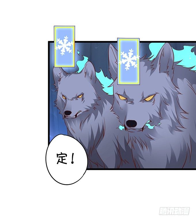 《聊聊斋》我所求的不过是一个你…… 第33页