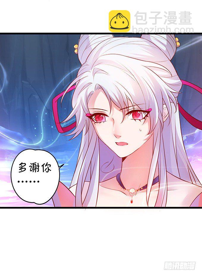 《聊聊斋》我所求的不过是一个你…… 第35页