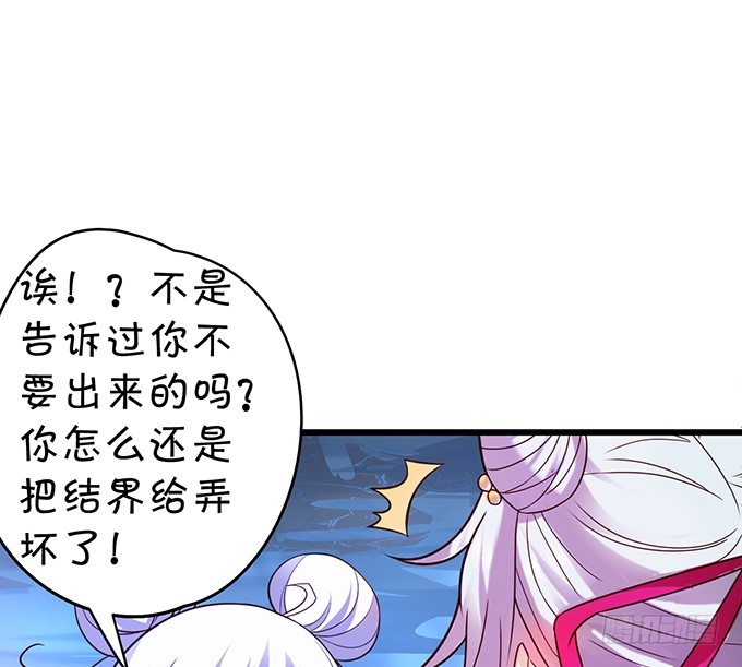 《聊聊斋》我所求的不过是一个你…… 第37页