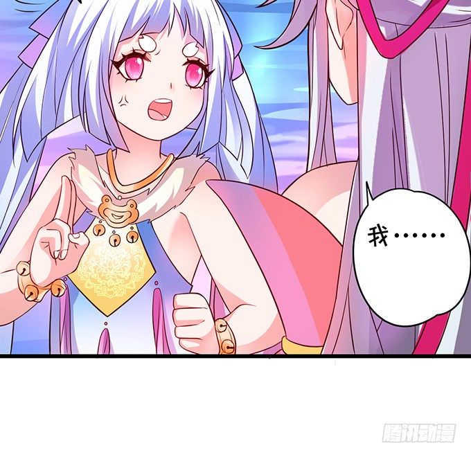 《聊聊斋》我所求的不过是一个你…… 第38页