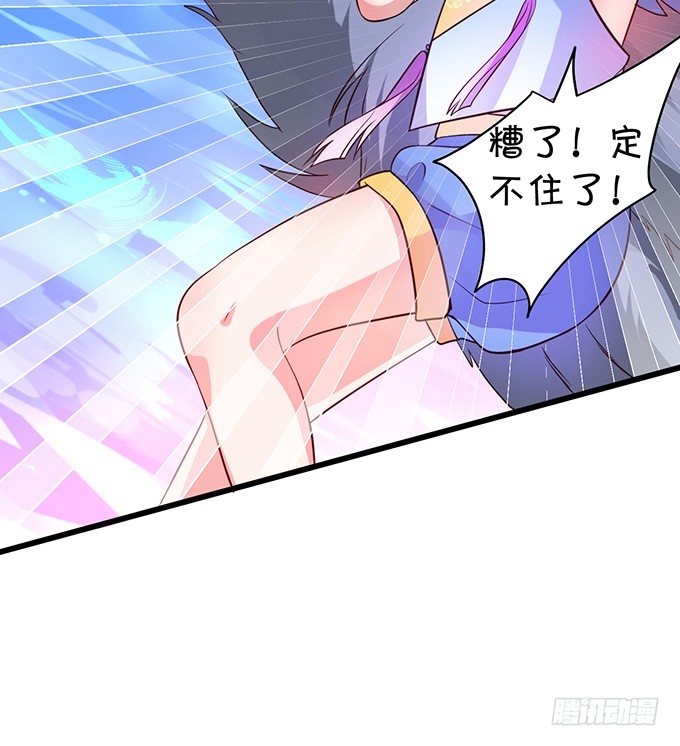 《聊聊斋》我所求的不过是一个你…… 第41页