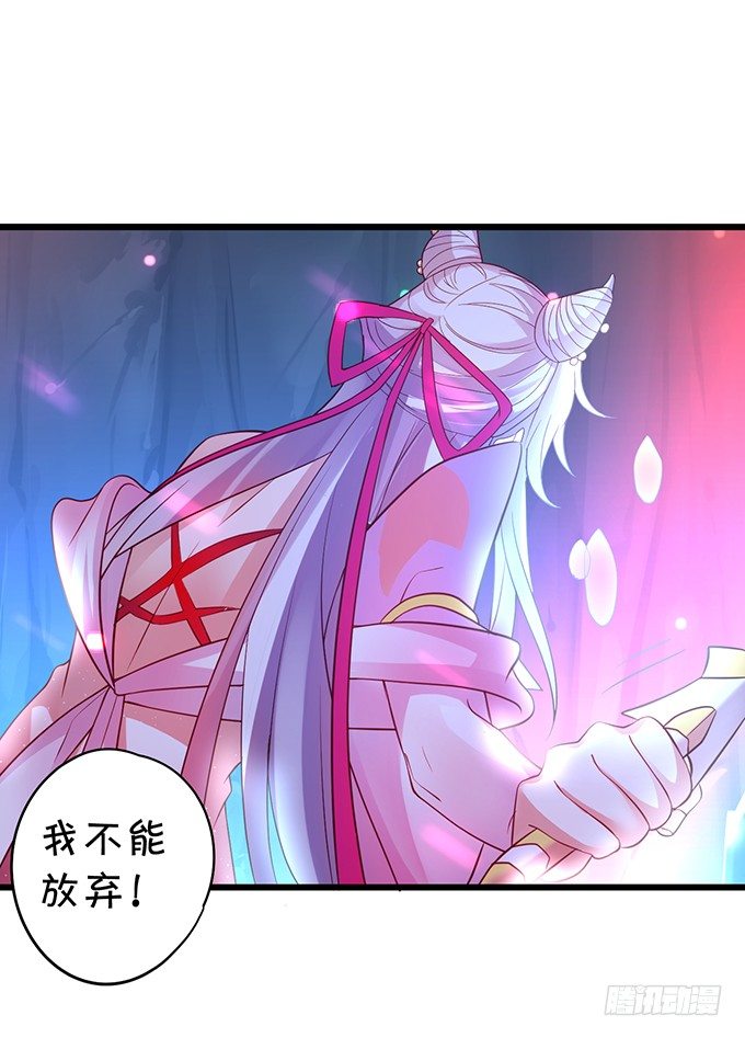 《聊聊斋》我所求的不过是一个你…… 第5页