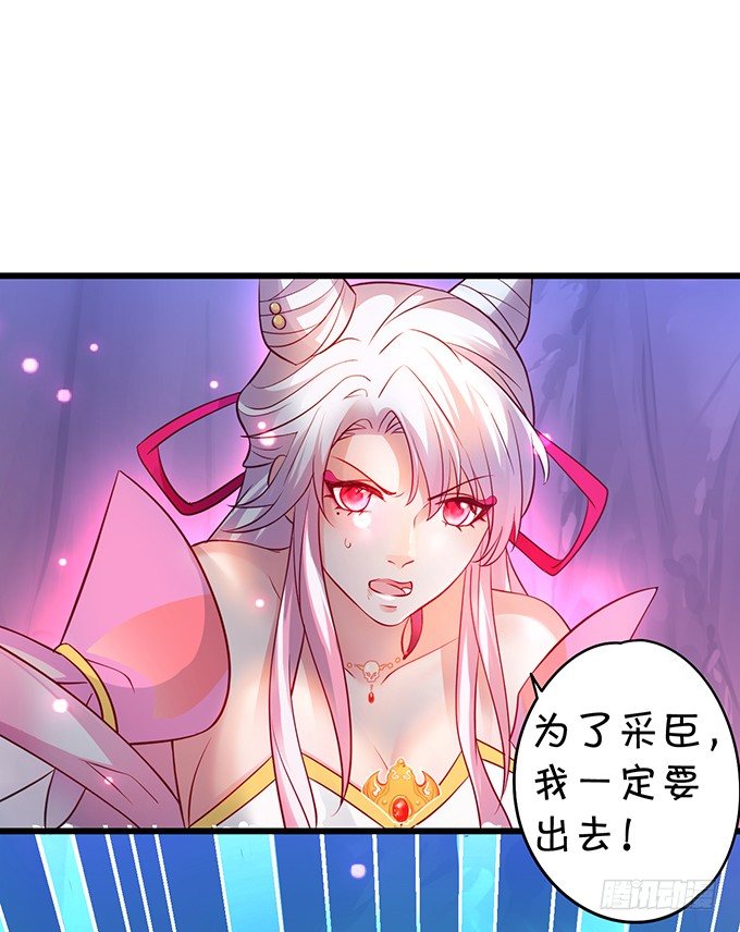 《聊聊斋》我所求的不过是一个你…… 第6页