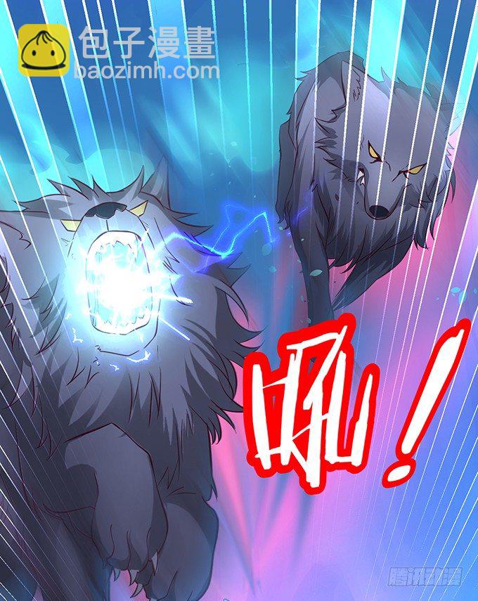 《聊聊斋》我所求的不过是一个你…… 第7页