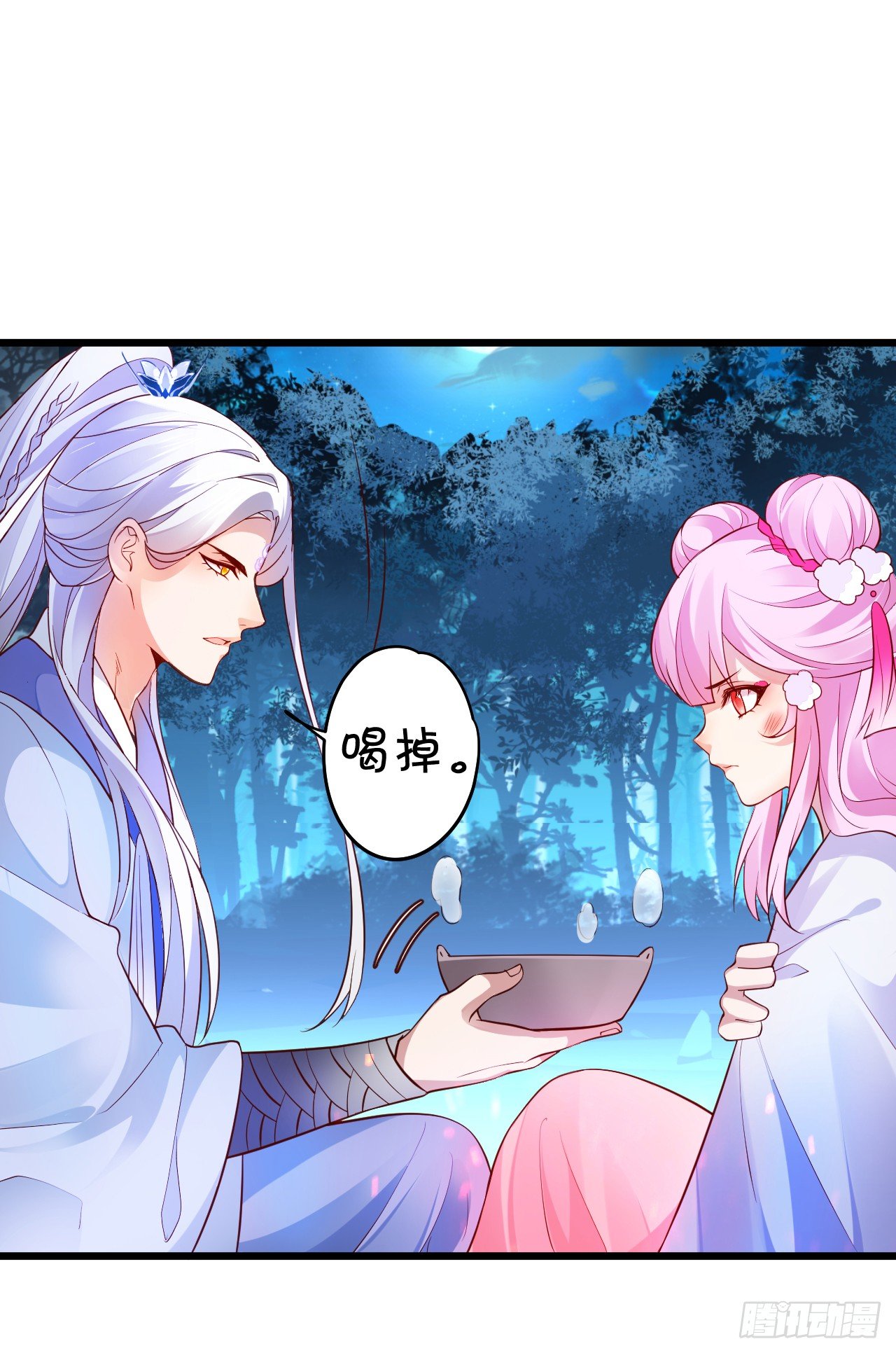 《聊聊斋》美人道长的霸气宠爱 第14页