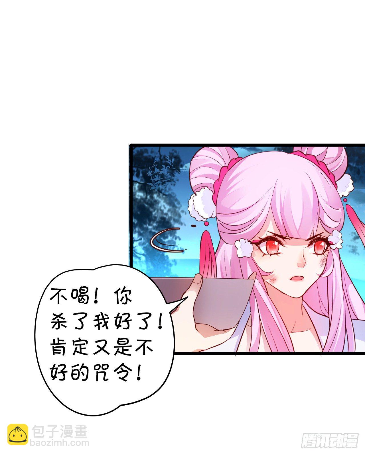 《聊聊斋》美人道长的霸气宠爱 第15页