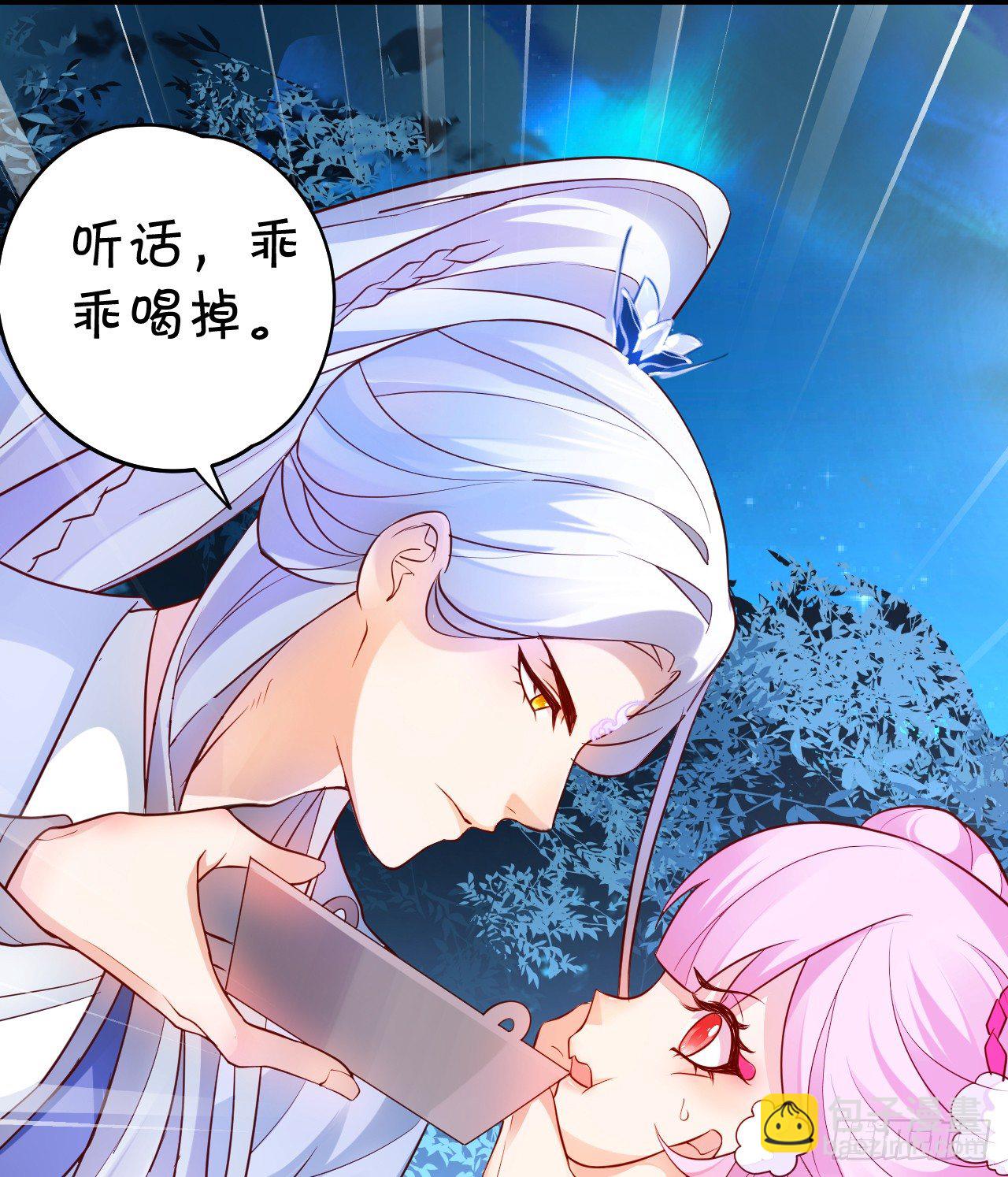 《聊聊斋》美人道长的霸气宠爱 第18页