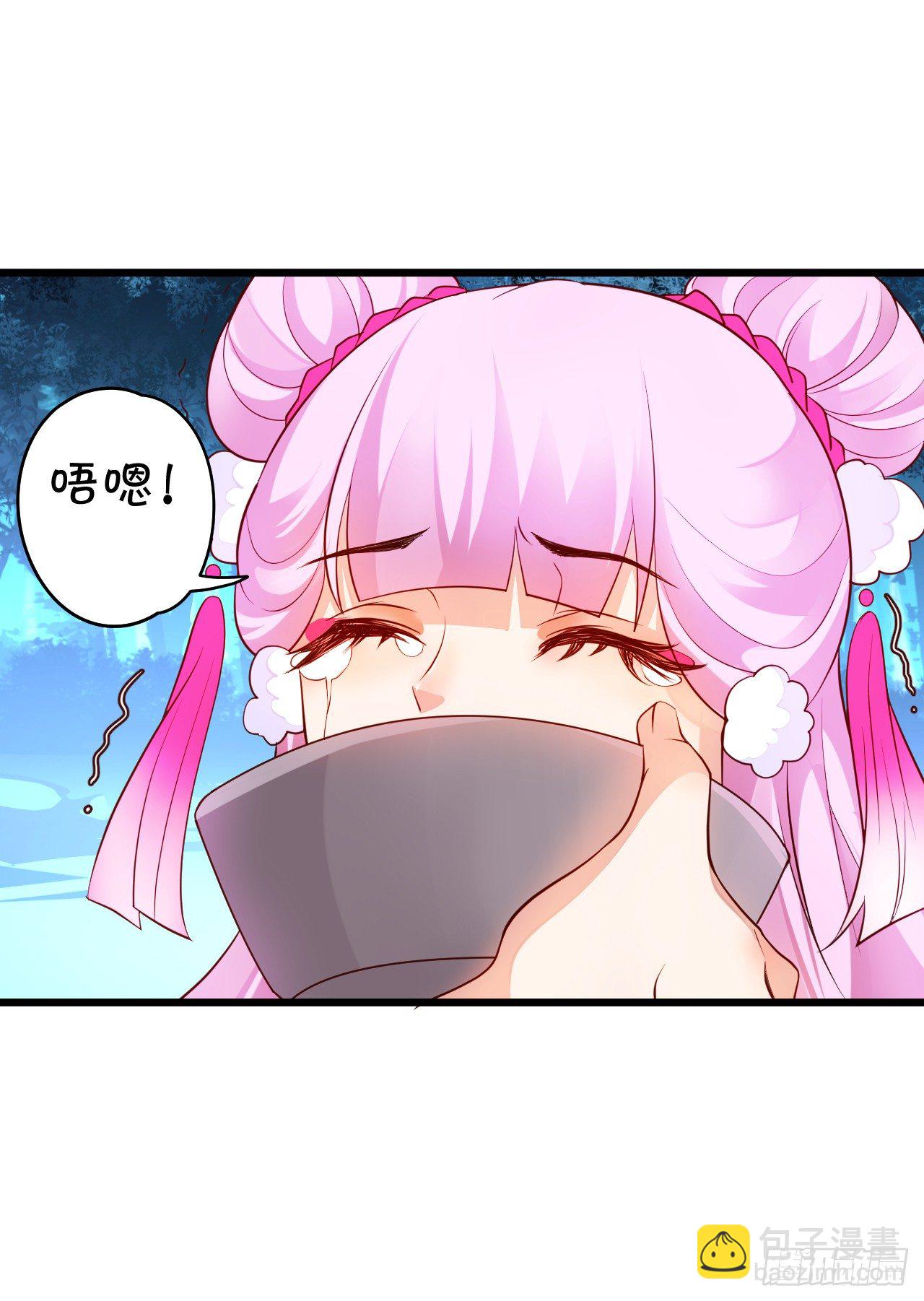 《聊聊斋》美人道长的霸气宠爱 第20页