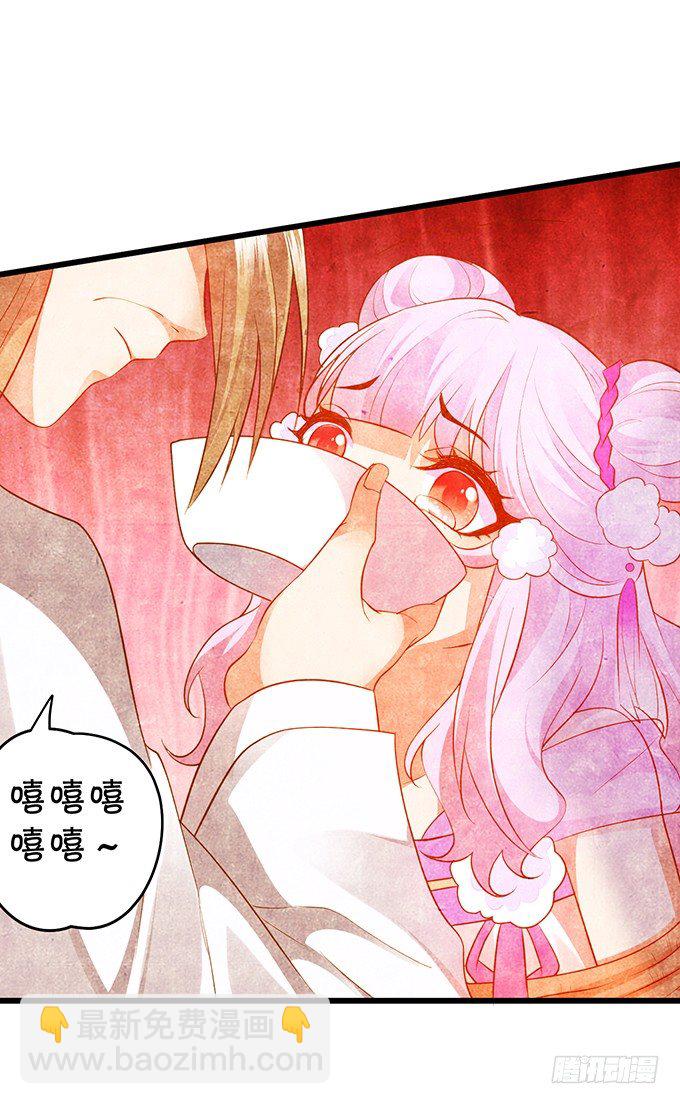 《聊聊斋》美人道长的霸气宠爱 第26页