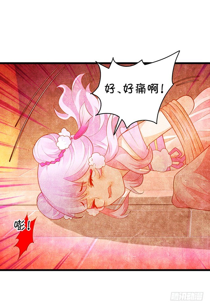 《聊聊斋》美人道长的霸气宠爱 第28页