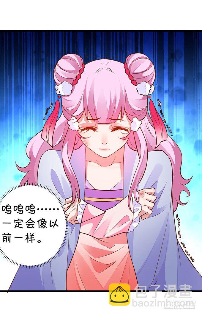《聊聊斋》美人道长的霸气宠爱 第32页