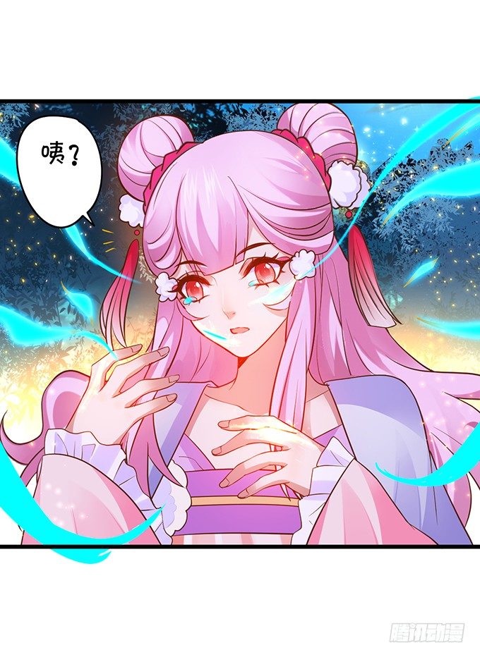 《聊聊斋》美人道长的霸气宠爱 第35页