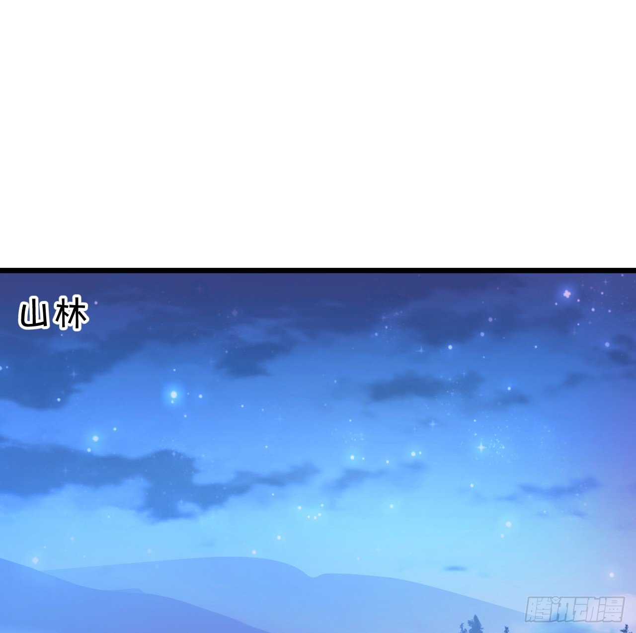 《聊聊斋》美人道长的霸气宠爱 第3页