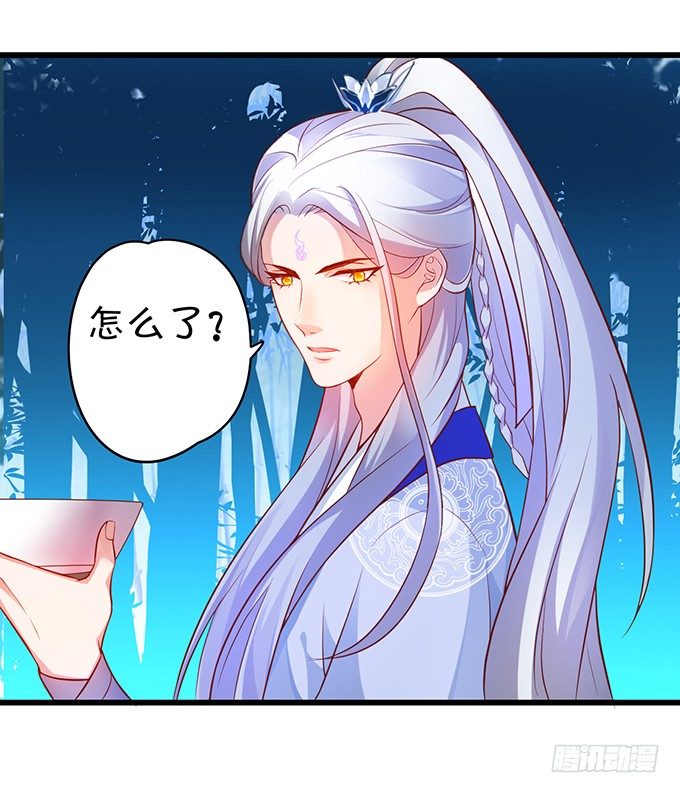 《聊聊斋》美人道长的霸气宠爱 第40页