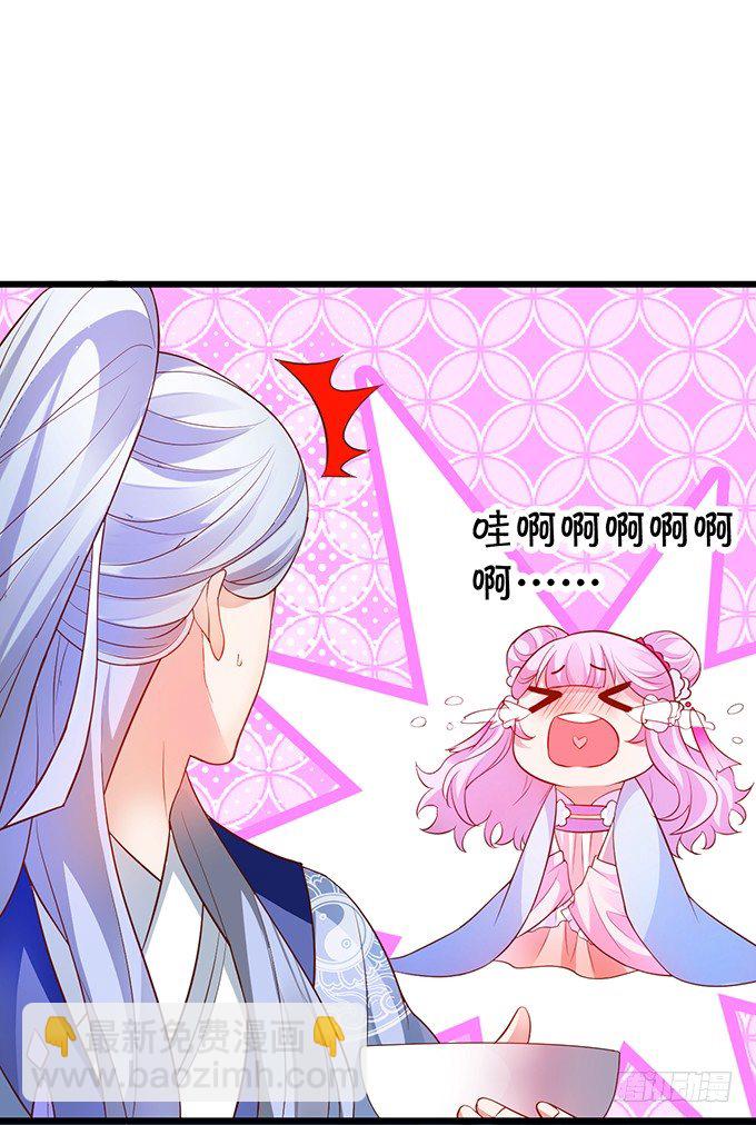《聊聊斋》美人道长的霸气宠爱 第41页