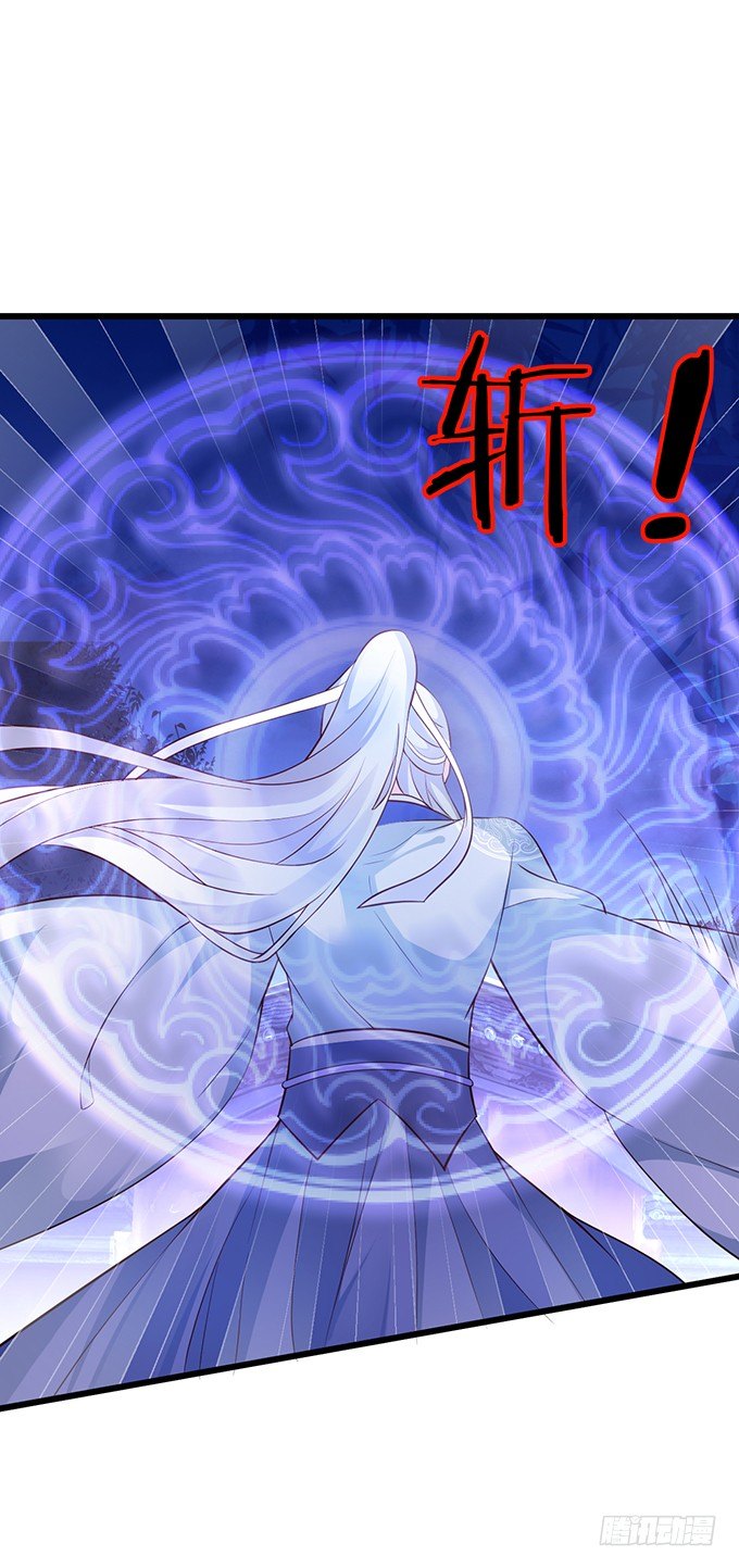 《聊聊斋》妖媚兔妖和美人道长 第11页