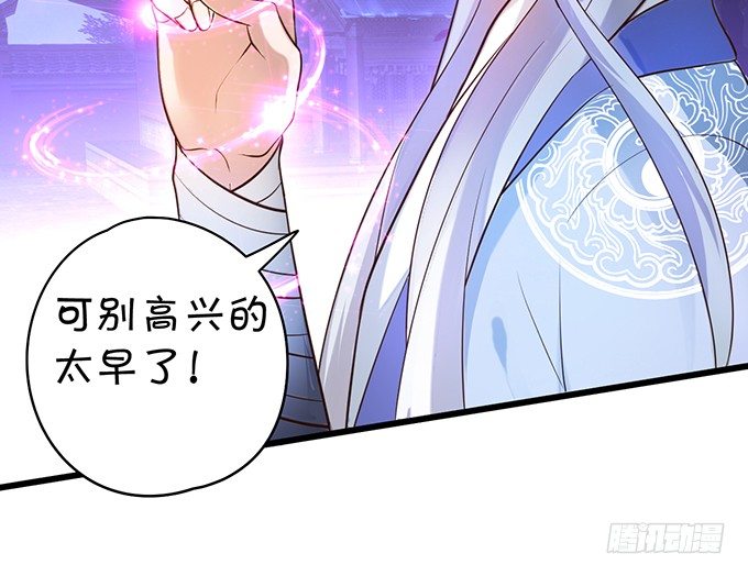 《聊聊斋》妖媚兔妖和美人道长 第17页