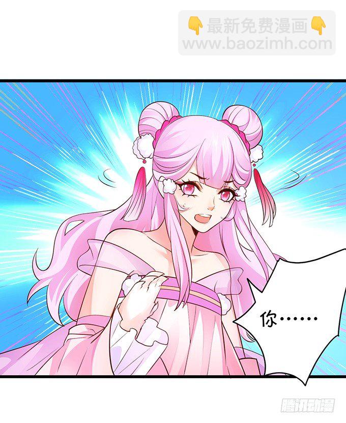 《聊聊斋》妖媚兔妖和美人道长 第20页