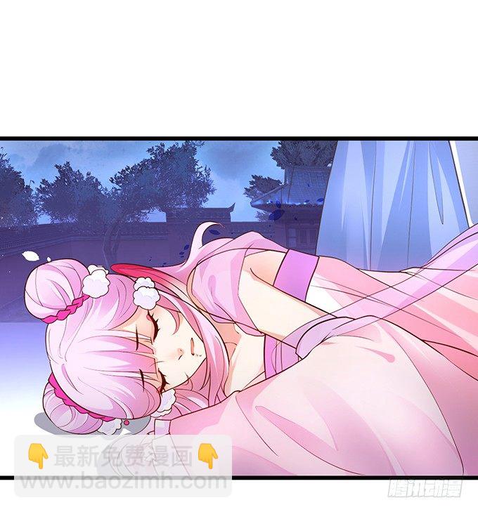 《聊聊斋》妖媚兔妖和美人道长 第25页