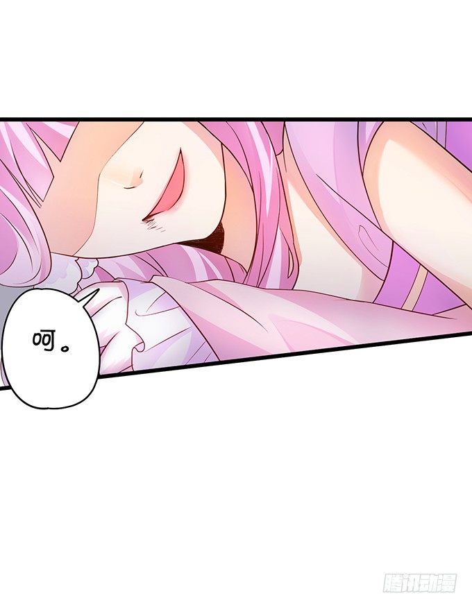 《聊聊斋》妖媚兔妖和美人道长 第28页