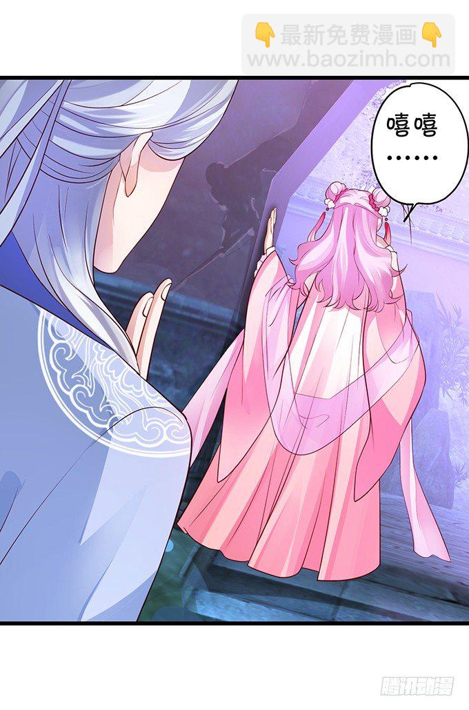《聊聊斋》妖媚兔妖和美人道长 第40页