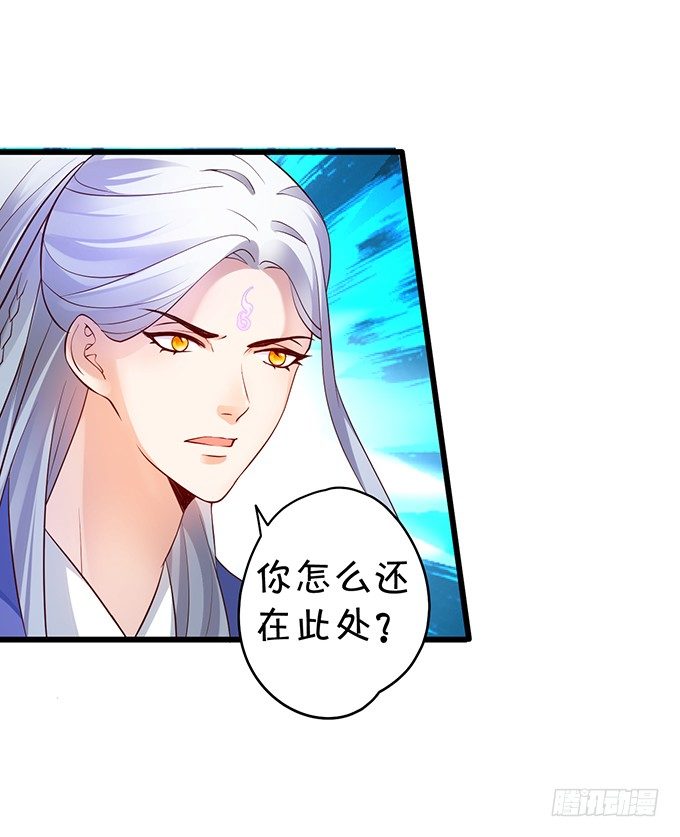 《聊聊斋》妖媚兔妖和美人道长 第41页