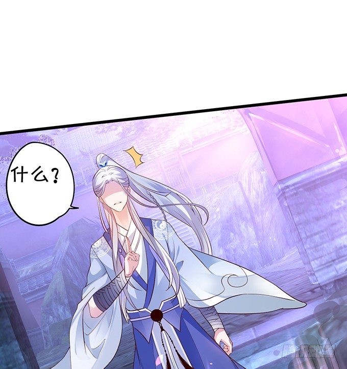 《聊聊斋》妖媚兔妖和美人道长 第43页