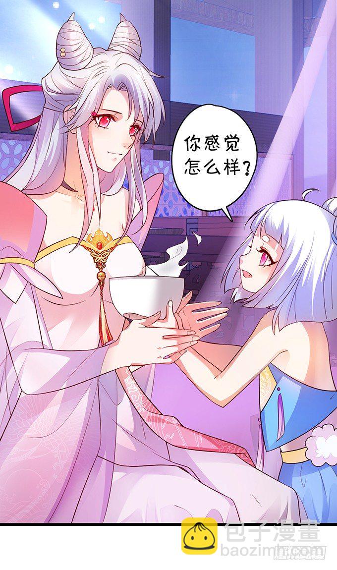 《聊聊斋》妖媚兔妖和美人道长 第49页