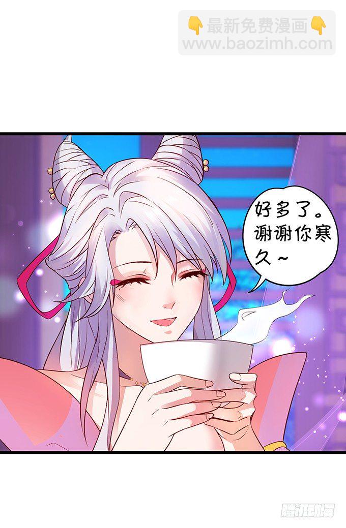 《聊聊斋》妖媚兔妖和美人道长 第50页