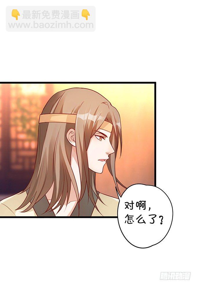 《聊聊斋》霸道道长和小兔妖 第15页