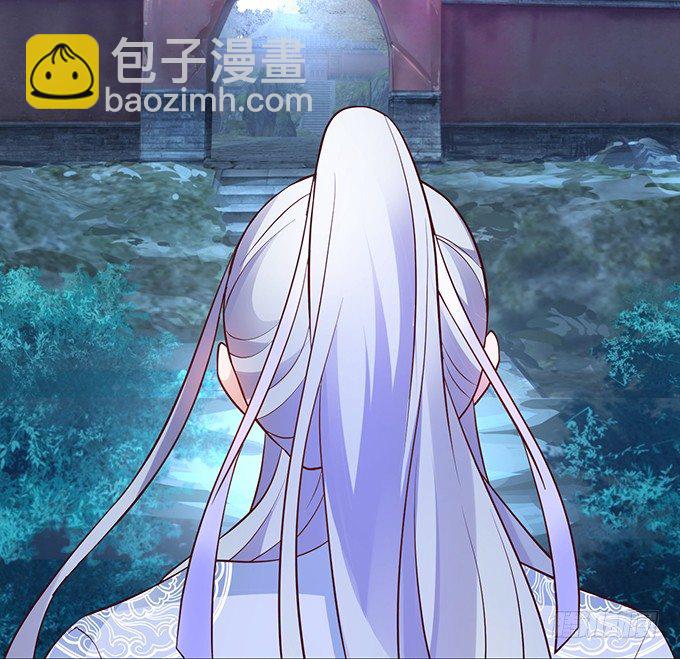 《聊聊斋》霸道道长和小兔妖 第25页