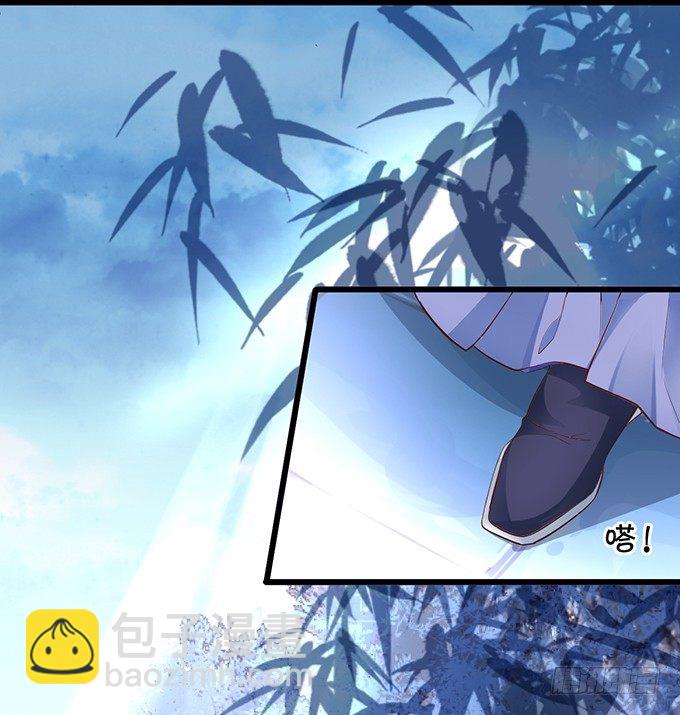《聊聊斋》霸道道长和小兔妖 第26页