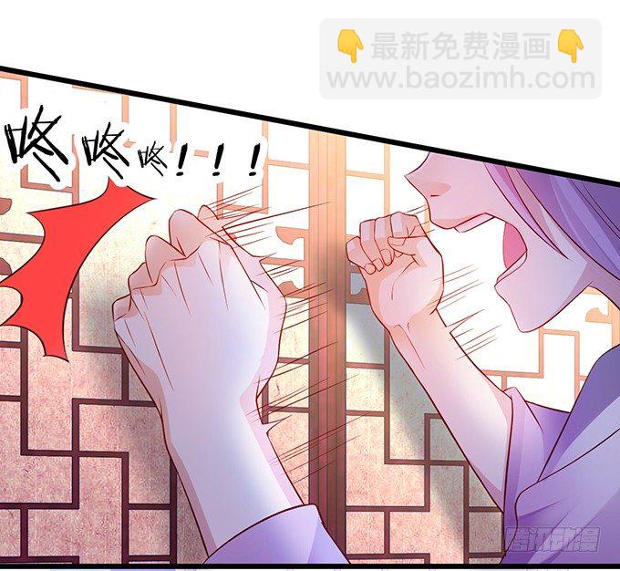 《聊聊斋》霸道道长和小兔妖 第34页